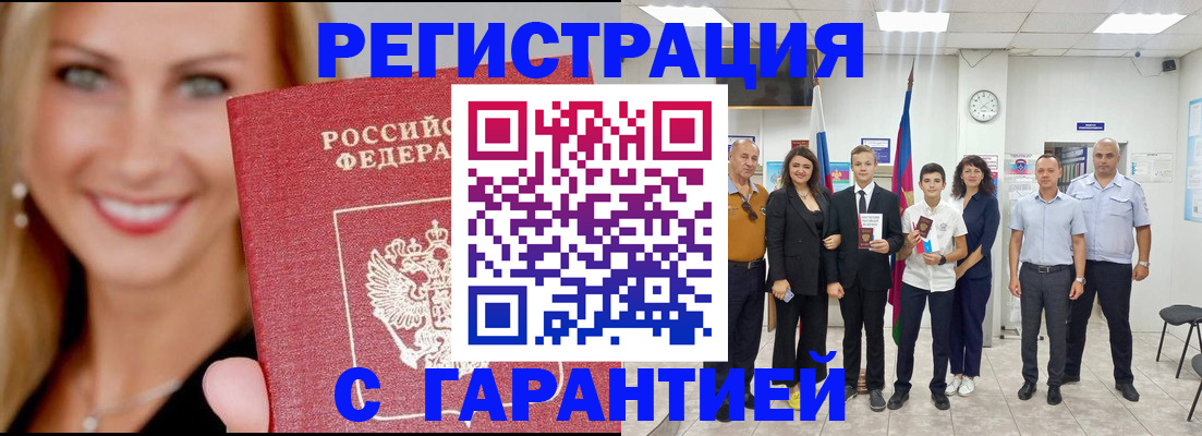 временная регистрация госуслуги в Кандалакше