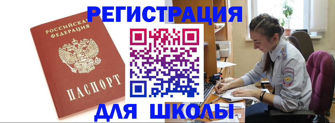 временная регистрация гарантия в Кандалакше