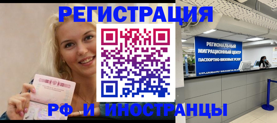 прописка ребенка в Кандалакше